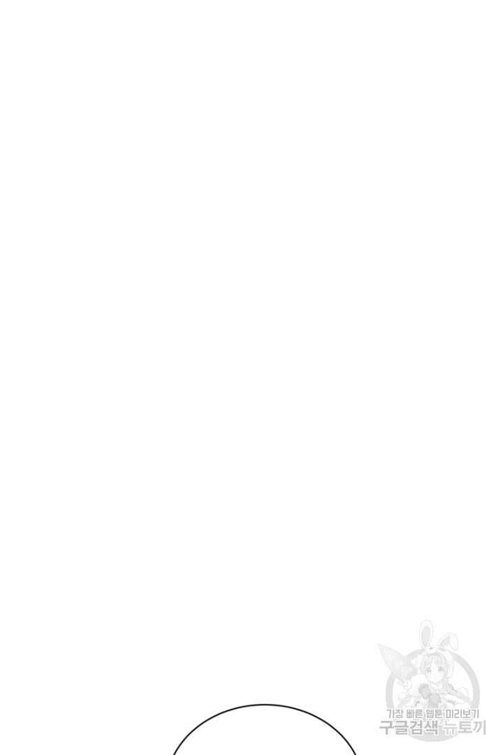 악역은 곱게 죽고 싶다 43화 12