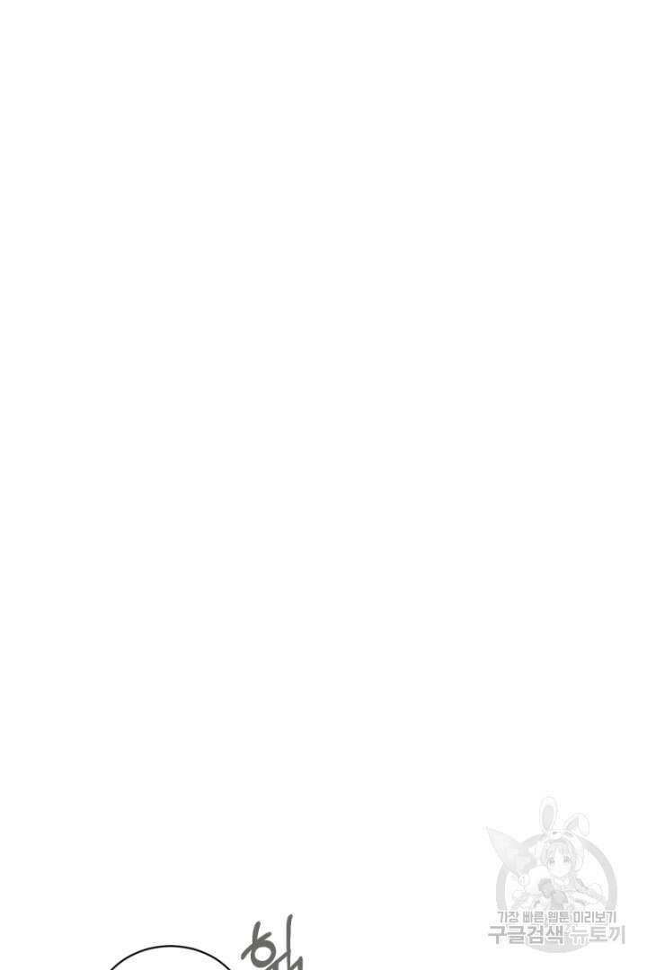 악역은 곱게 죽고 싶다 43화 15