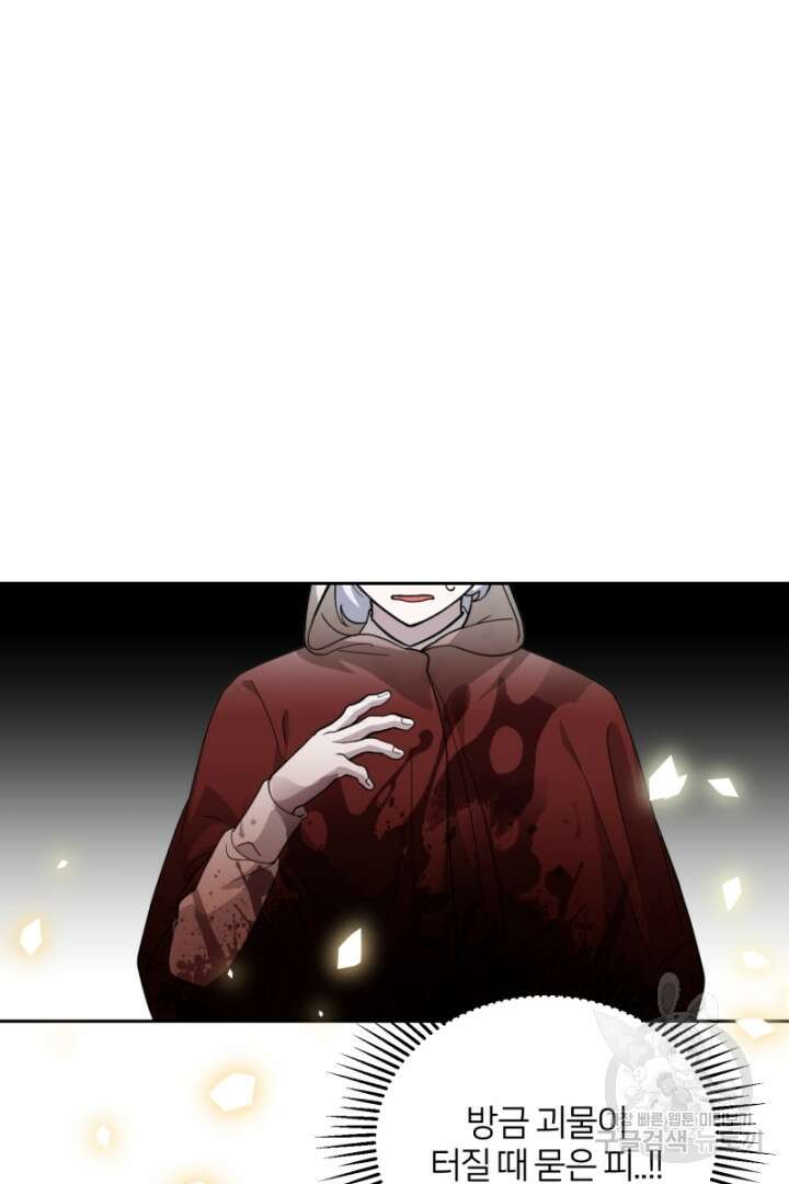악역은 곱게 죽고 싶다 43화 17