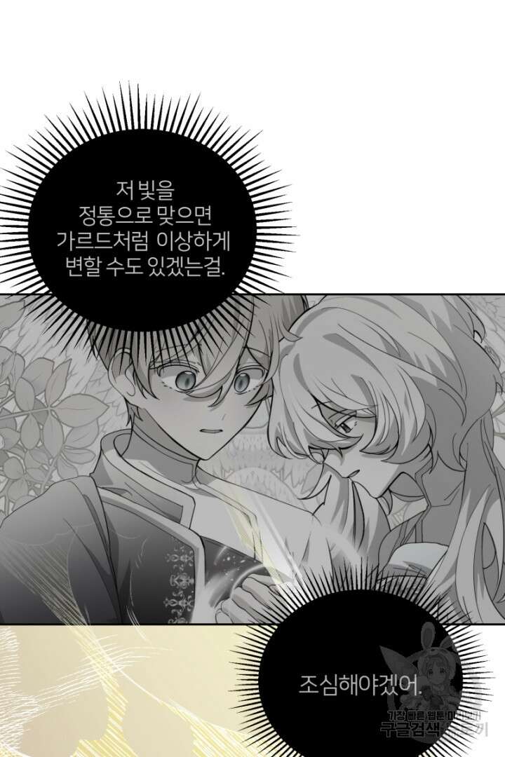 악역은 곱게 죽고 싶다 43화 28