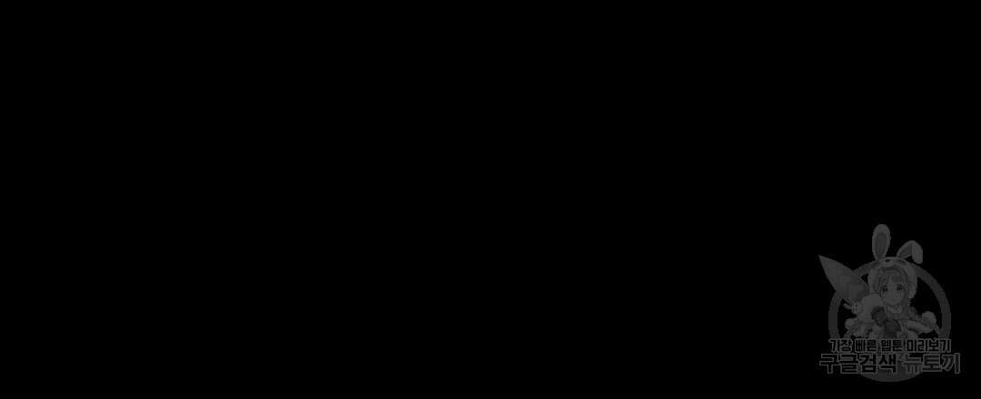 온 어 리시 59화 3