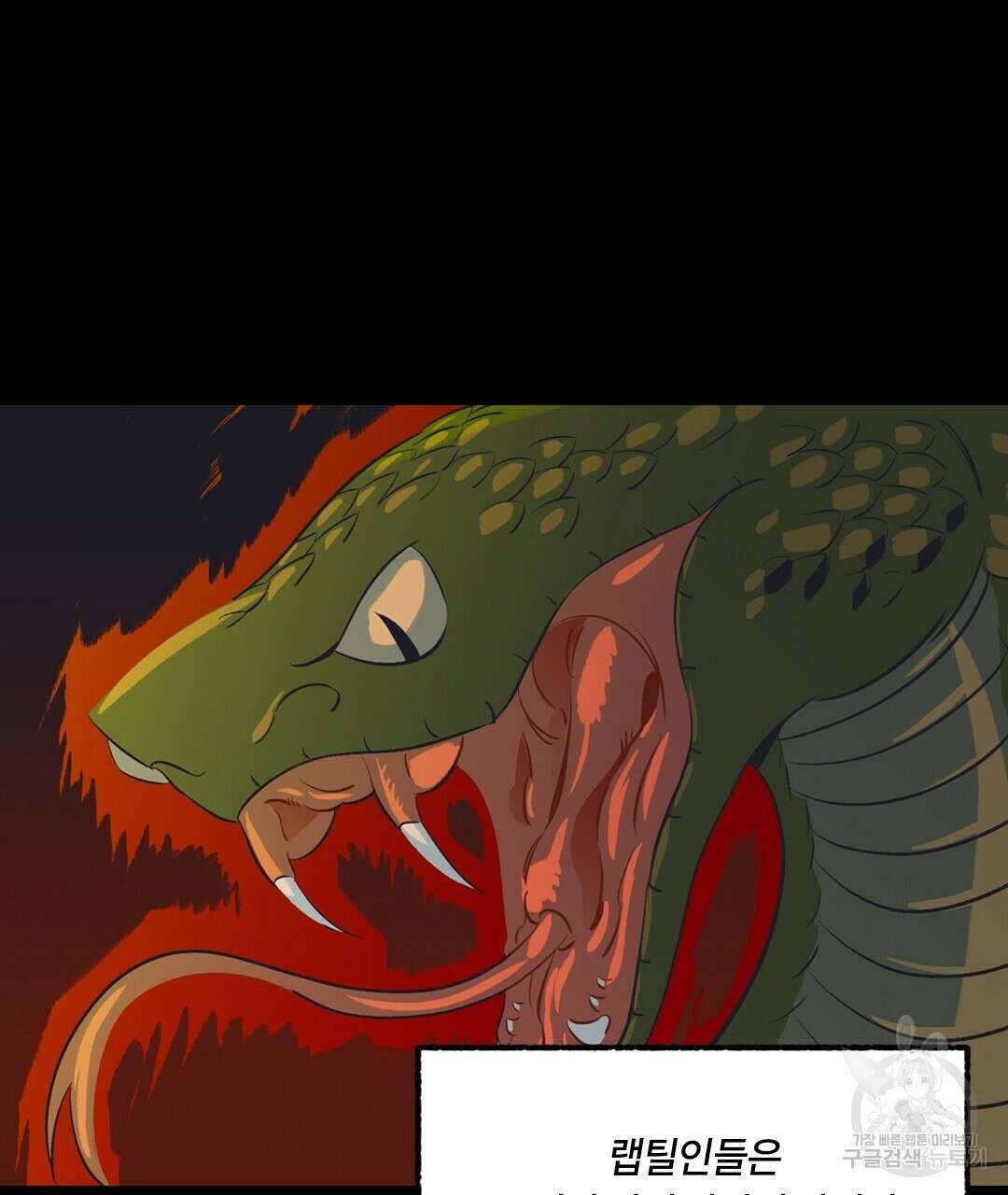 온 어 리시 59화 4