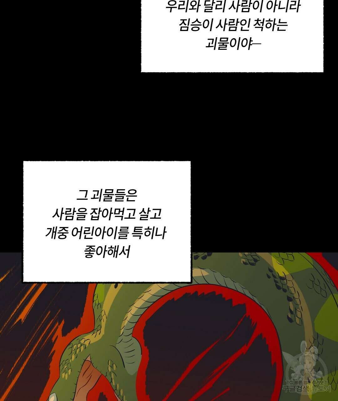 온 어 리시 59화 5