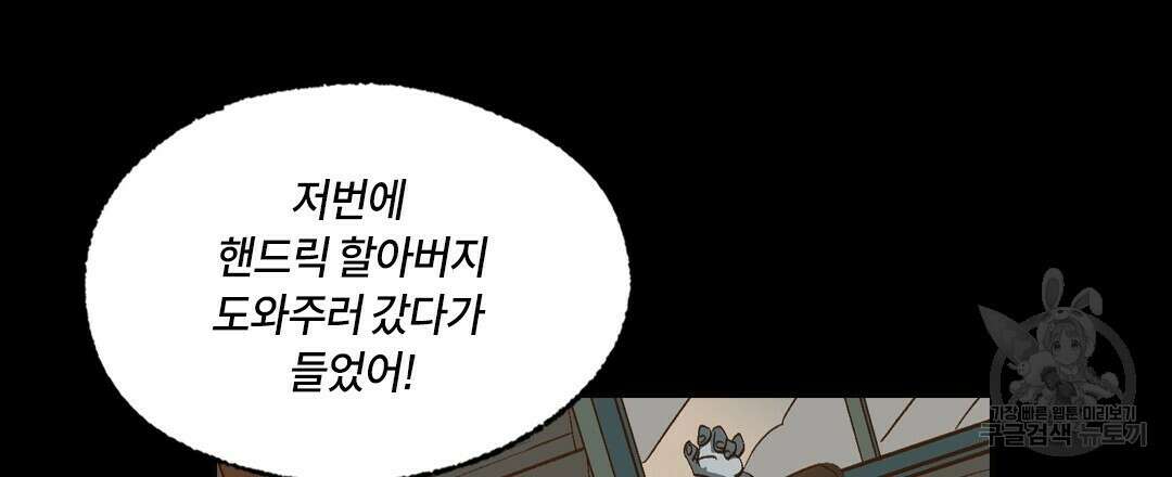 온 어 리시 59화 9
