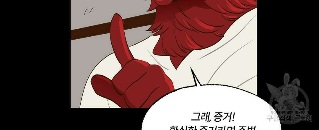 온 어 리시 59화 15