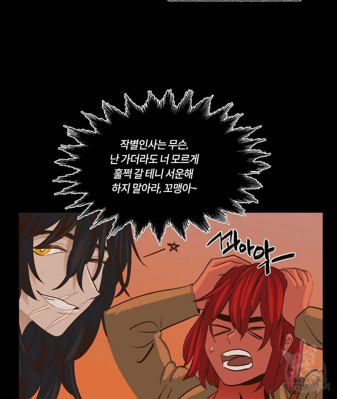 온 어 리시 59화 23