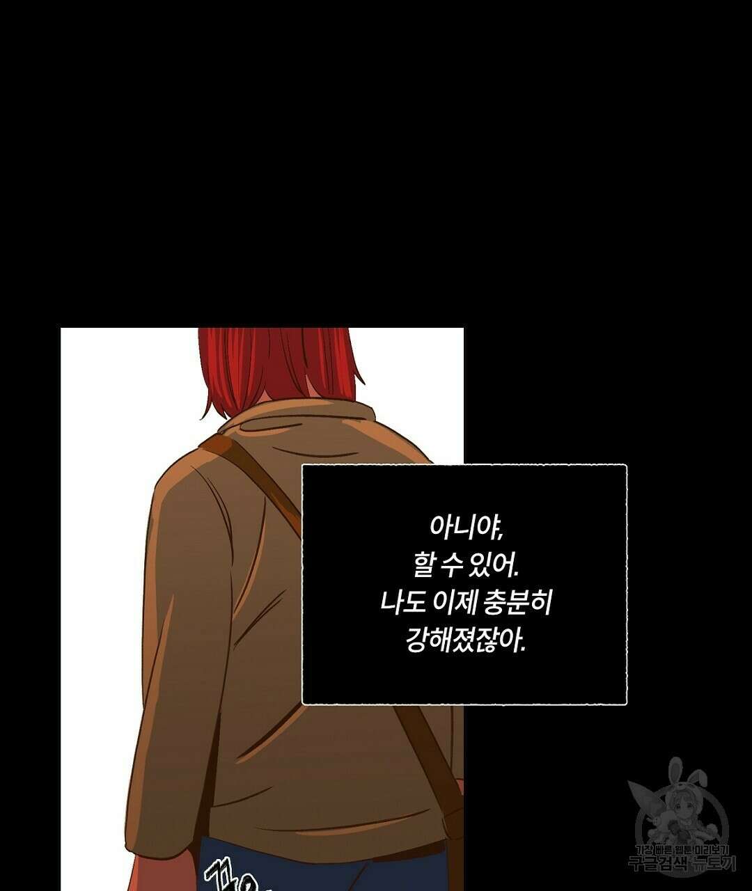 온 어 리시 59화 26