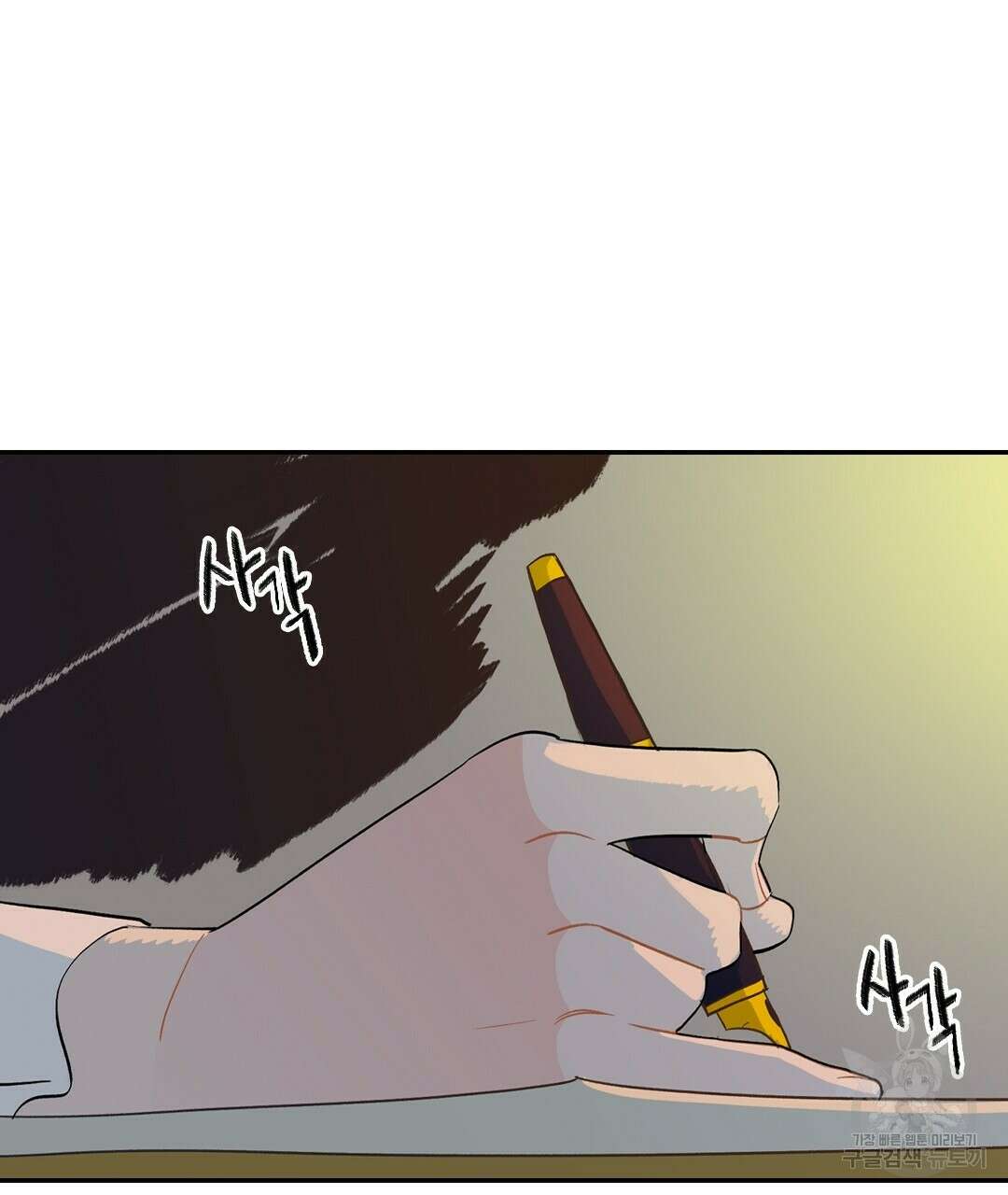 온 어 리시 64화 4