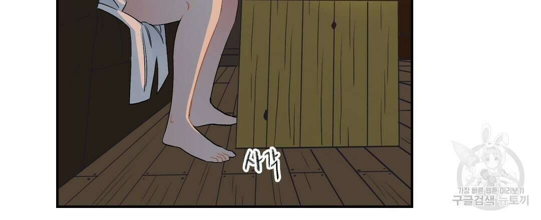 온 어 리시 64화 6