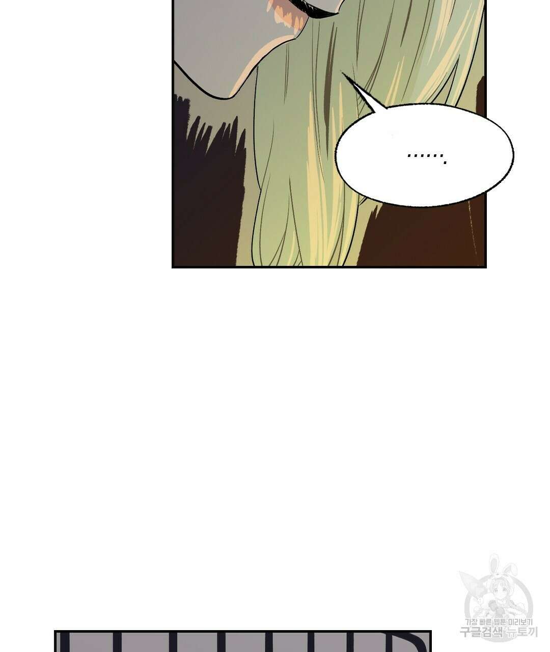 온 어 리시 64화 8