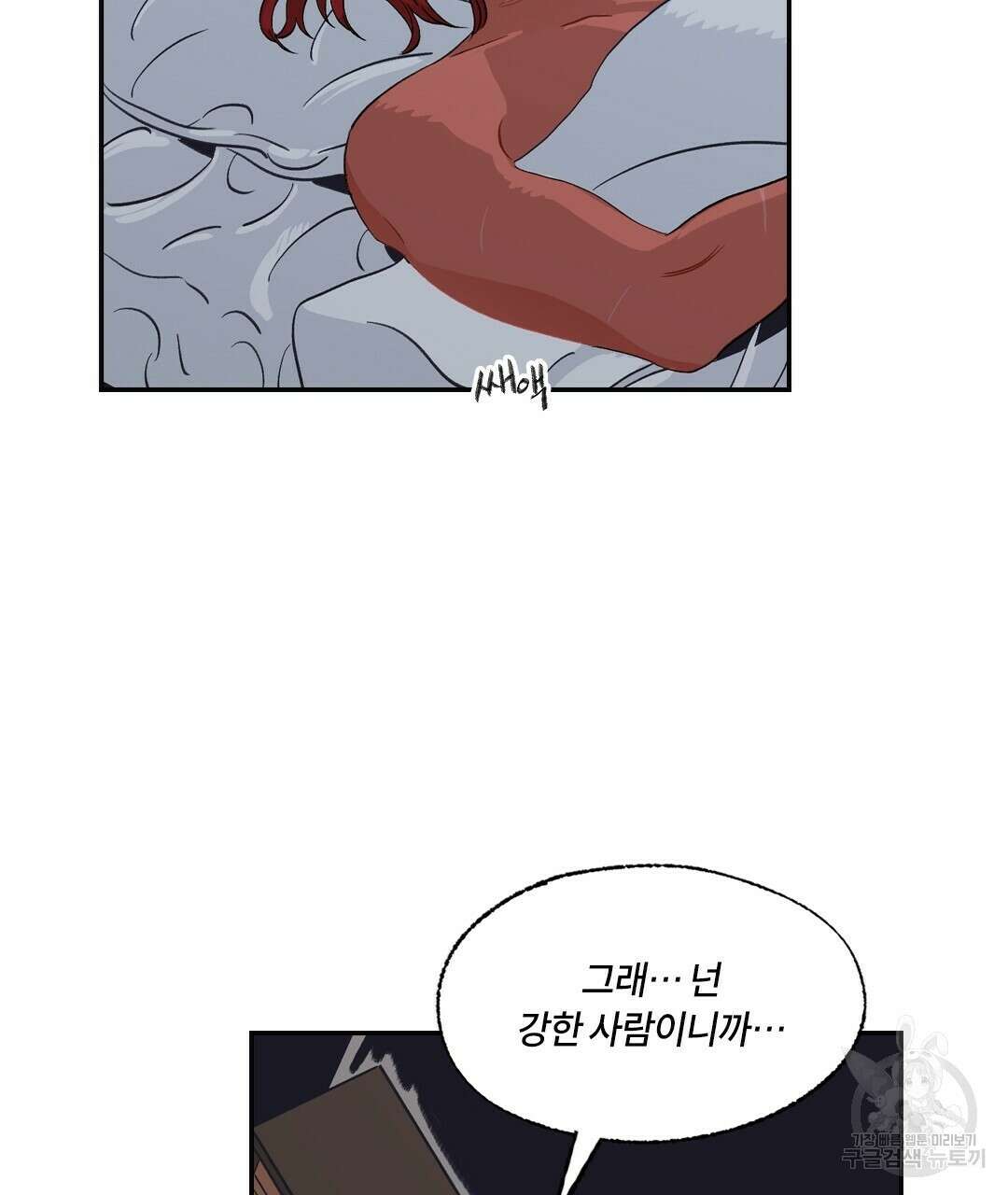 온 어 리시 64화 10