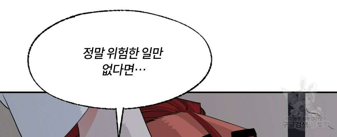 온 어 리시 64화 12