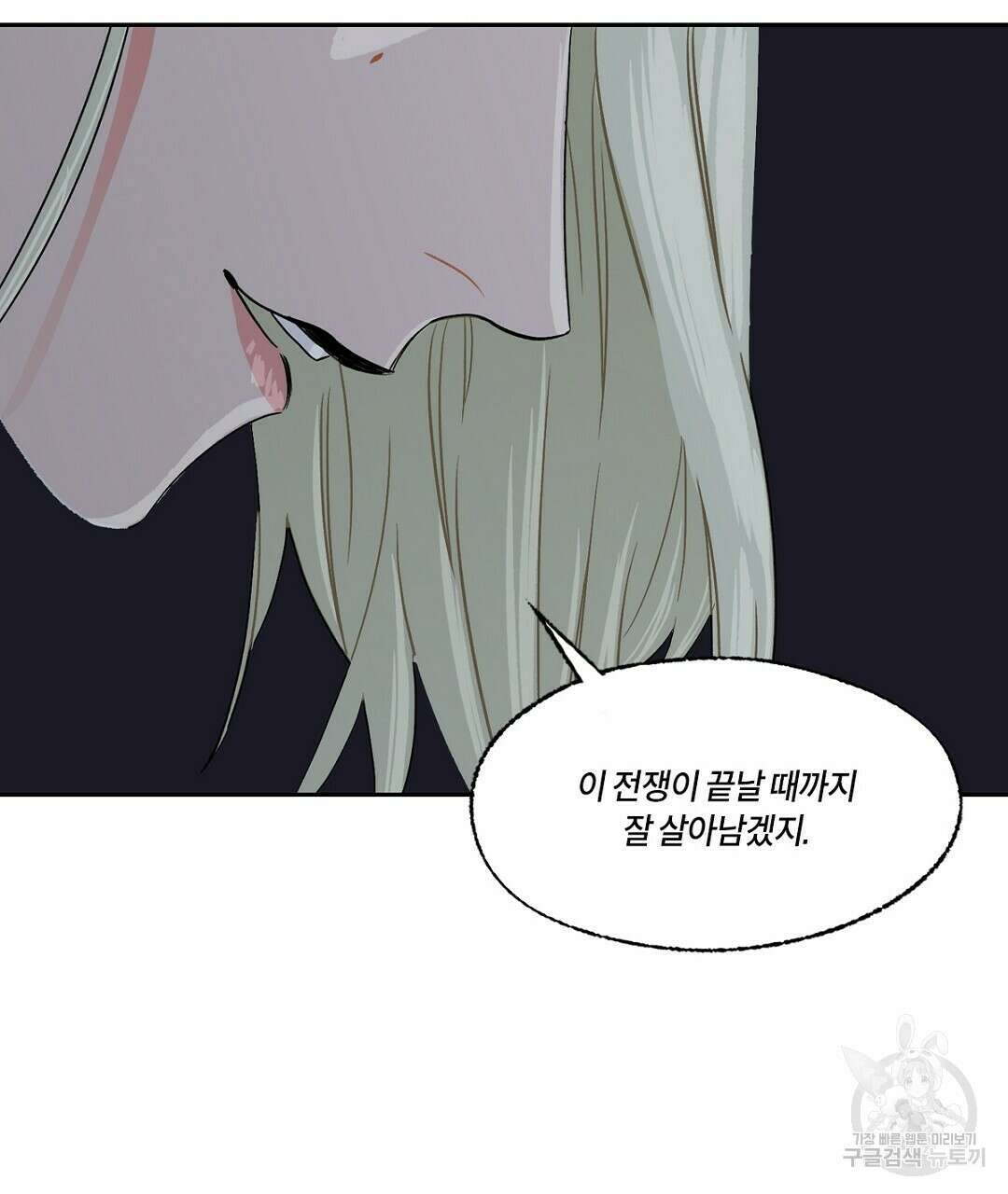 온 어 리시 64화 14
