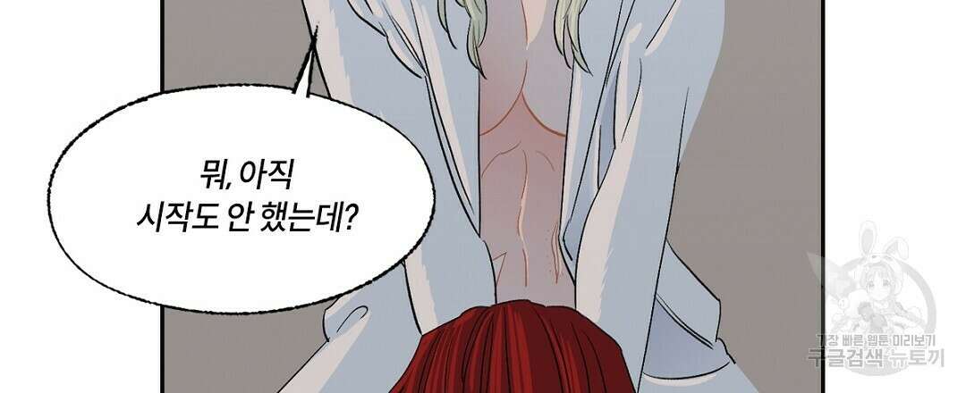 온 어 리시 64화 18