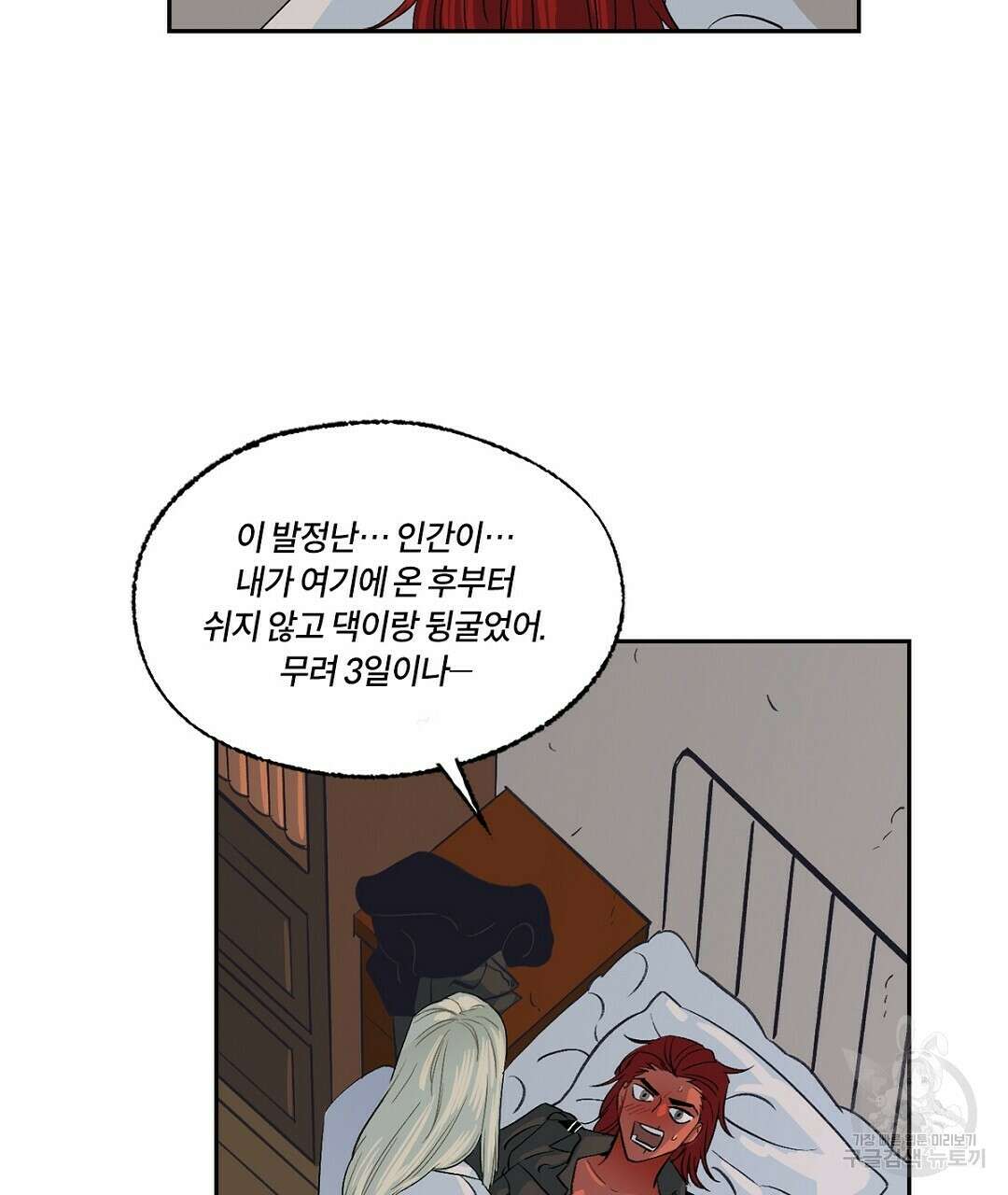 온 어 리시 64화 19