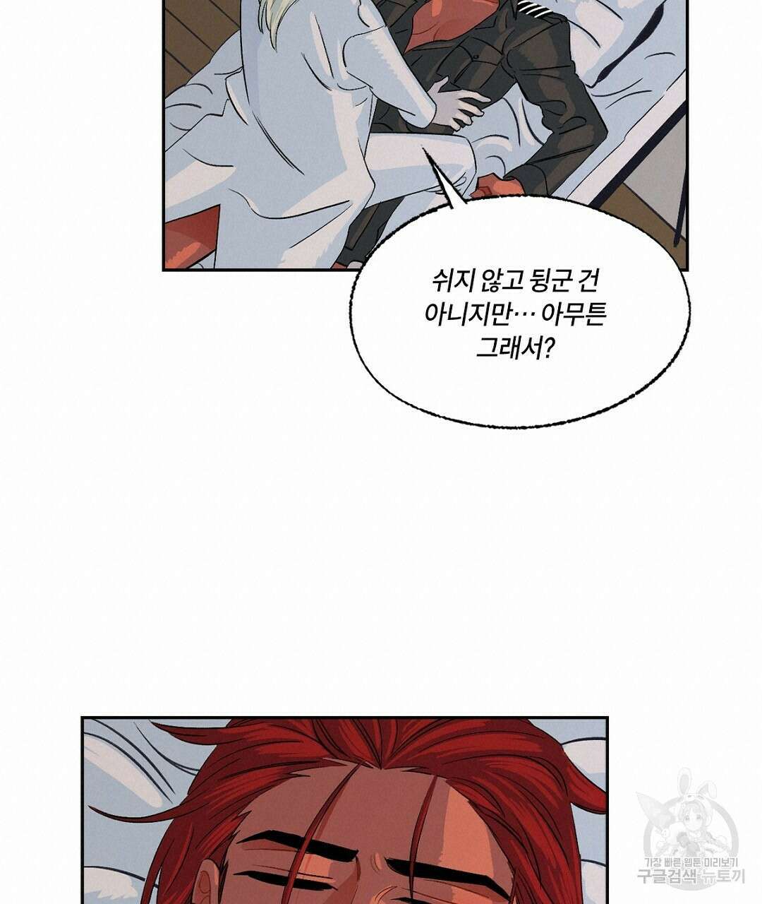 온 어 리시 64화 20