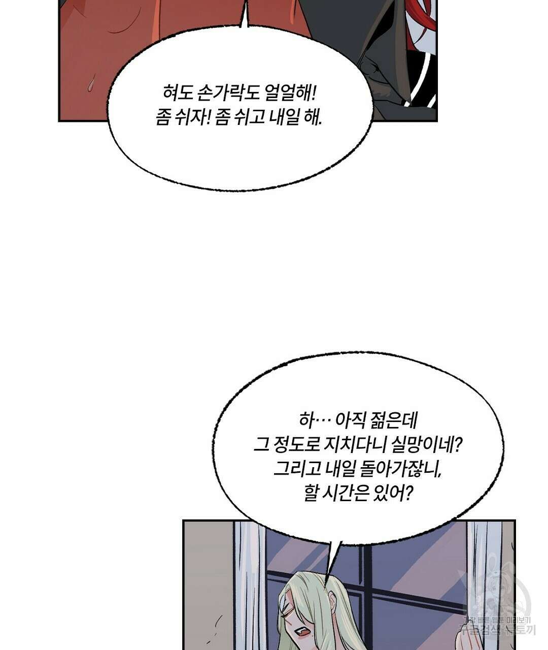 온 어 리시 64화 22