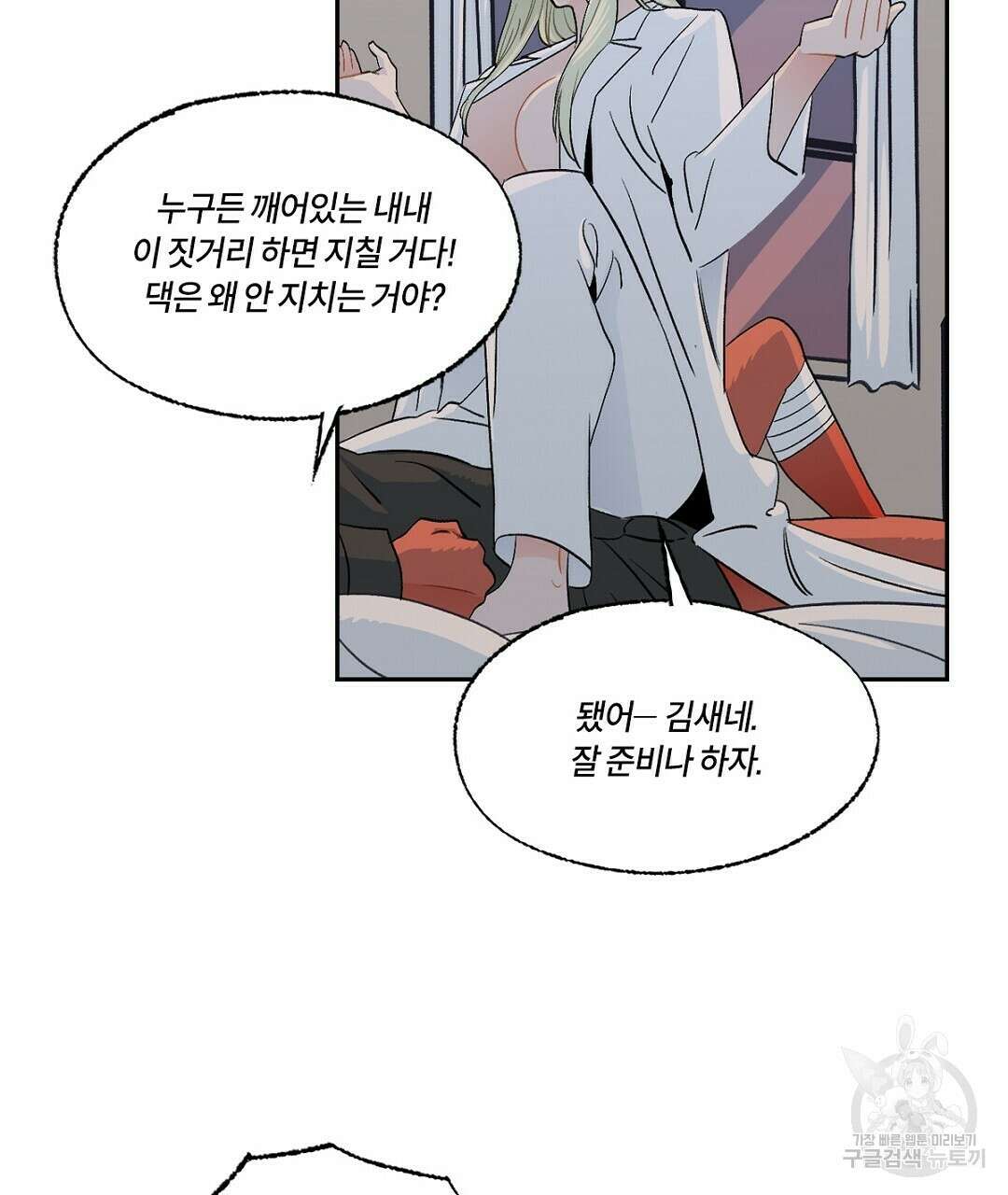 온 어 리시 64화 23