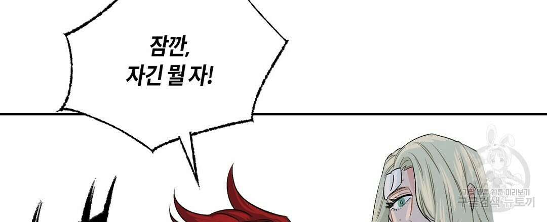 온 어 리시 64화 24