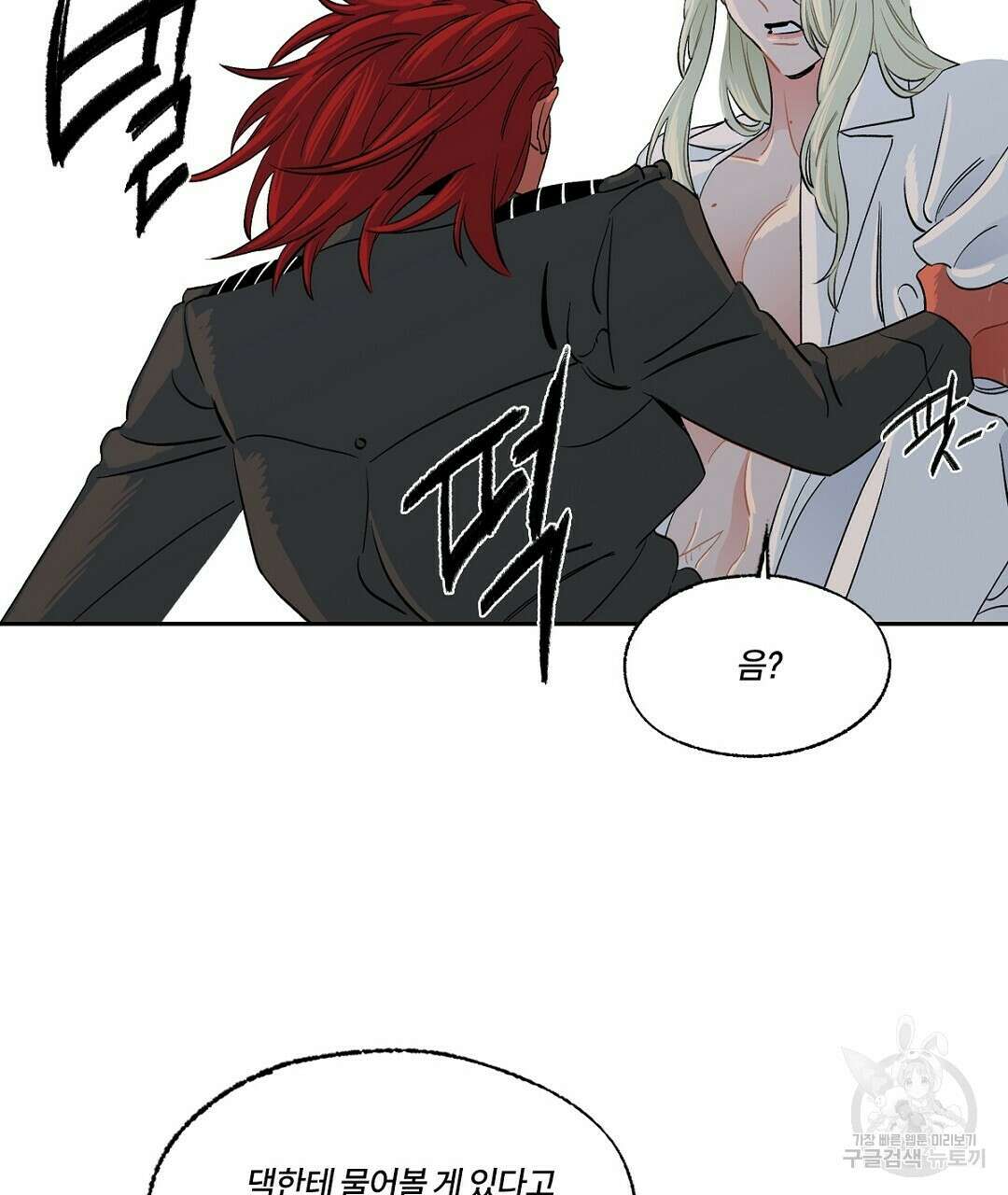 온 어 리시 64화 25