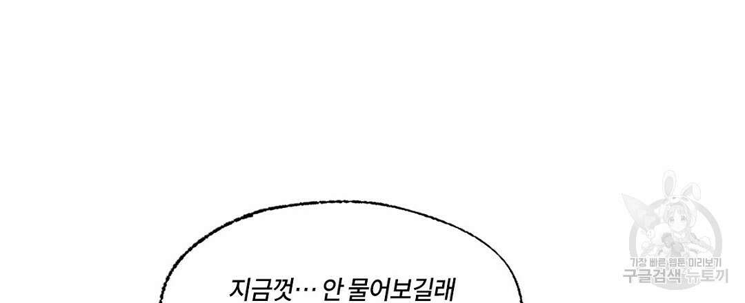 온 어 리시 64화 27