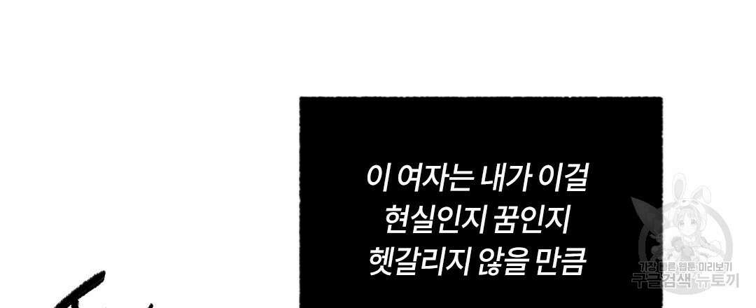 온 어 리시 69화 6
