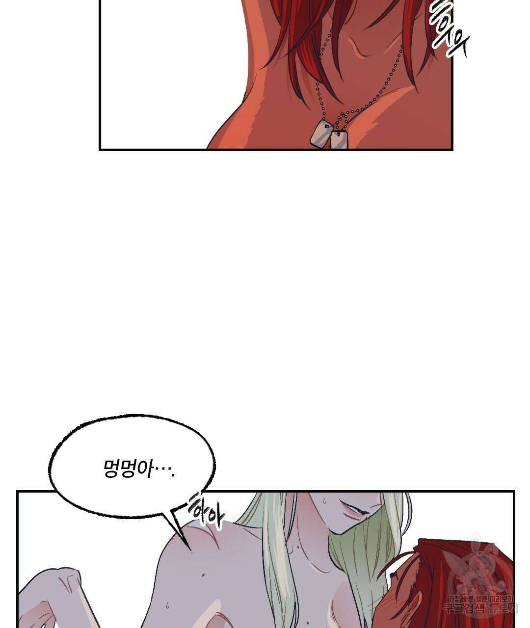 온 어 리시 69화 11
