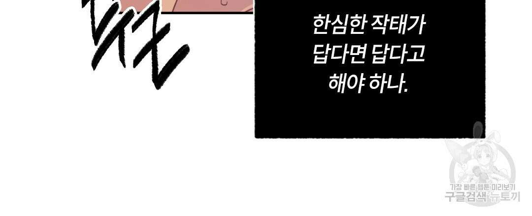 온 어 리시 69화 15