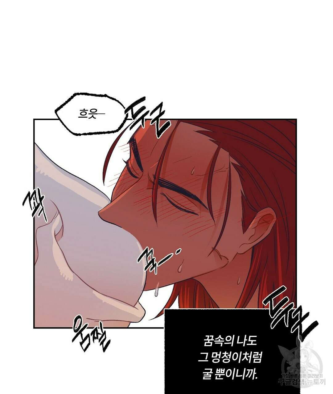 온 어 리시 69화 17