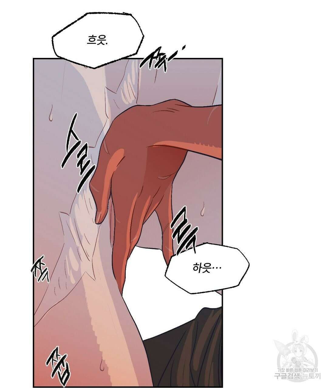 온 어 리시 69화 19