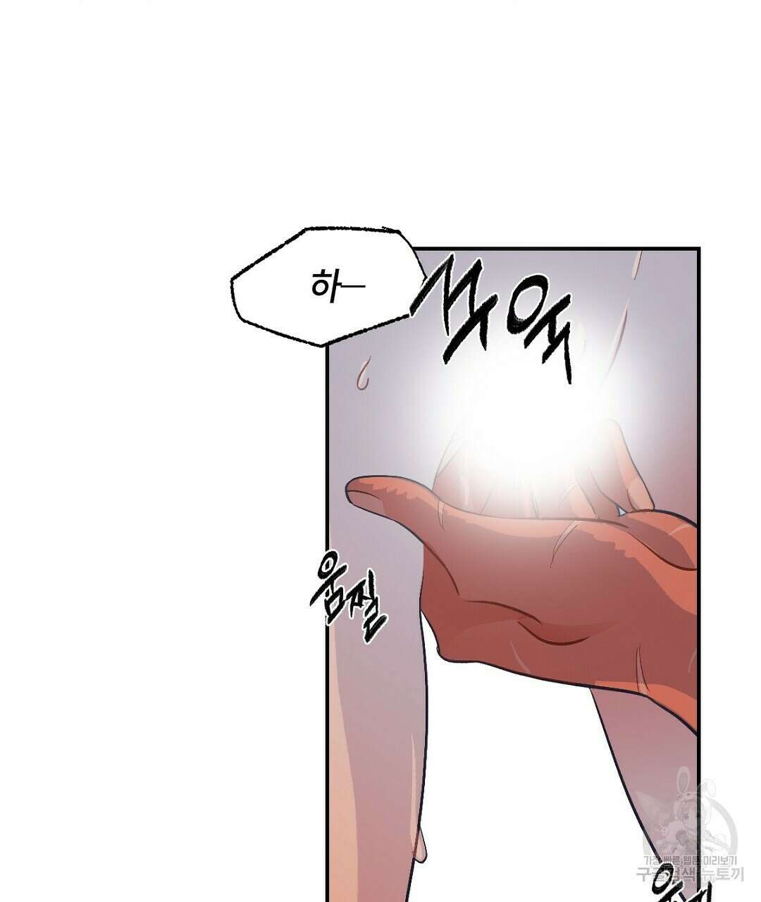 온 어 리시 69화 20