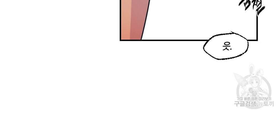 온 어 리시 69화 21