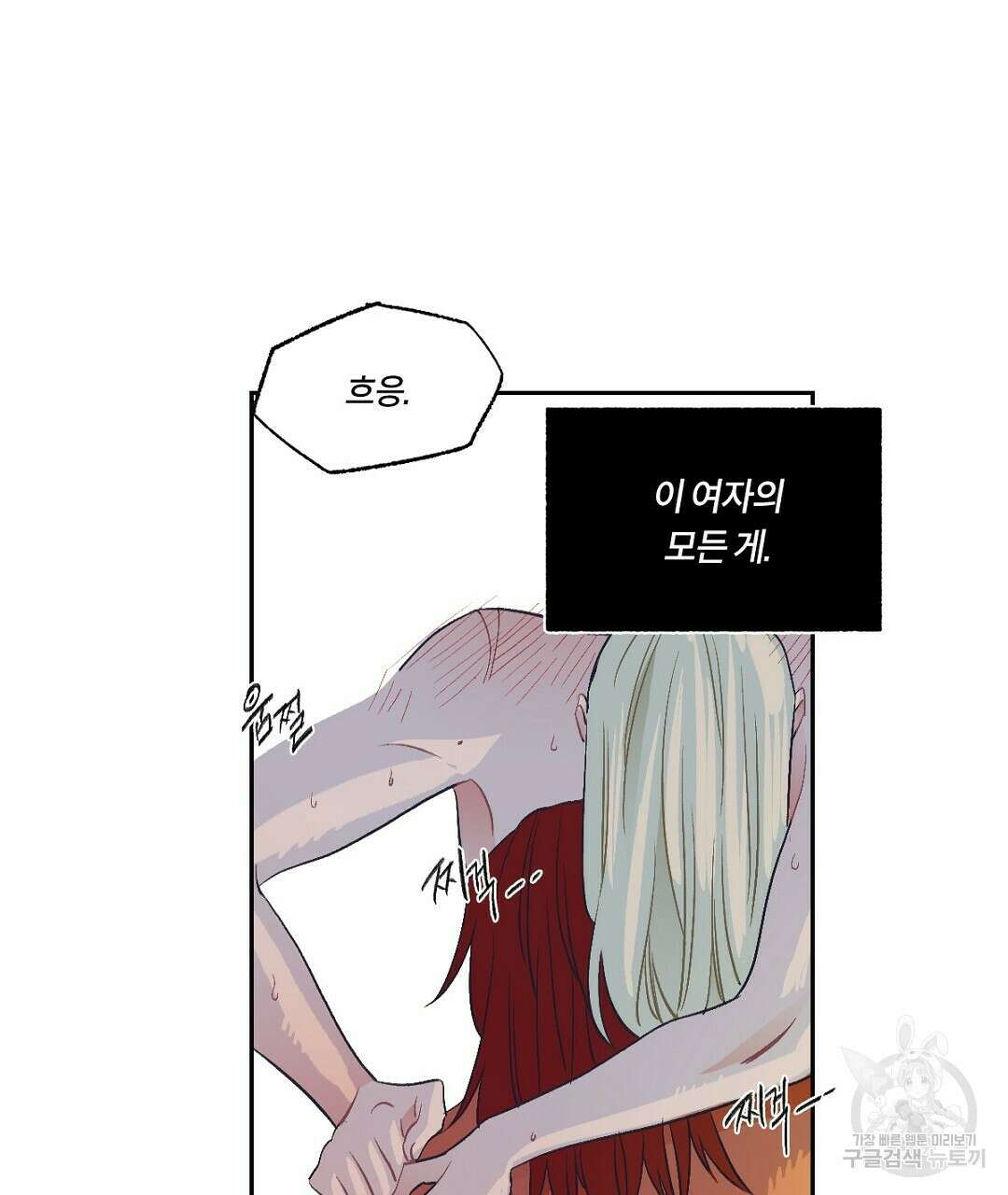 온 어 리시 69화 22
