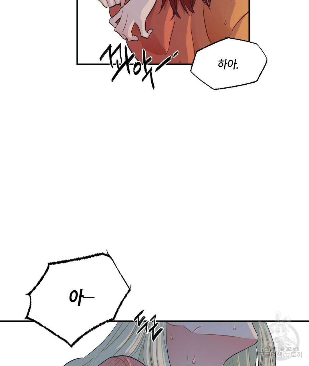 온 어 리시 69화 23