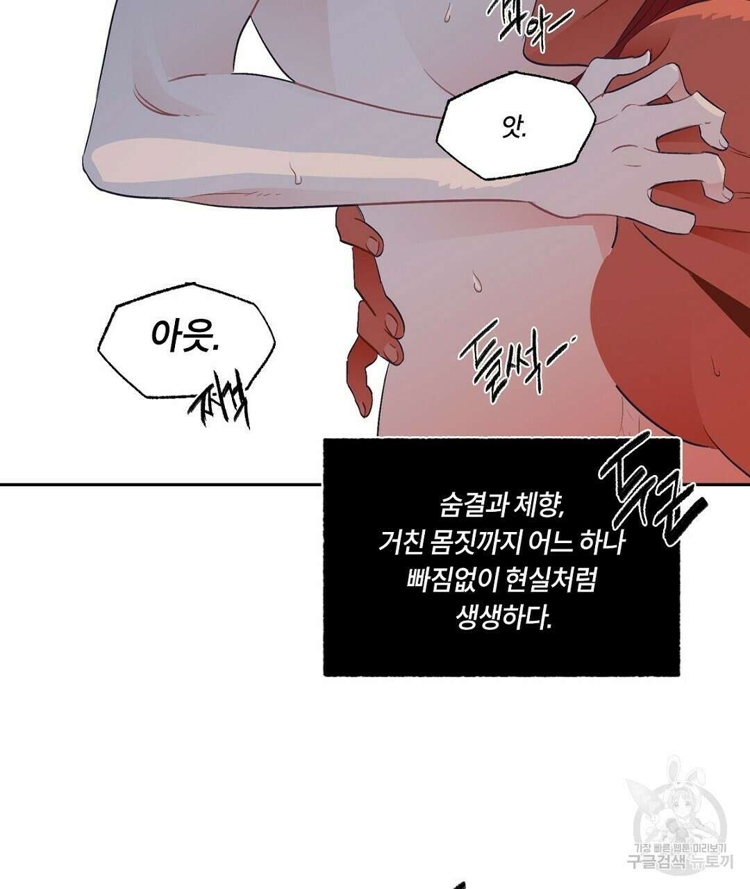온 어 리시 69화 25