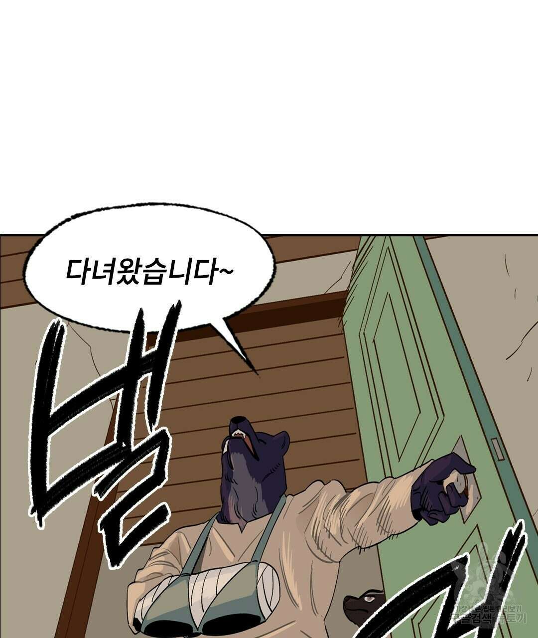 온 어 리시 75화 4