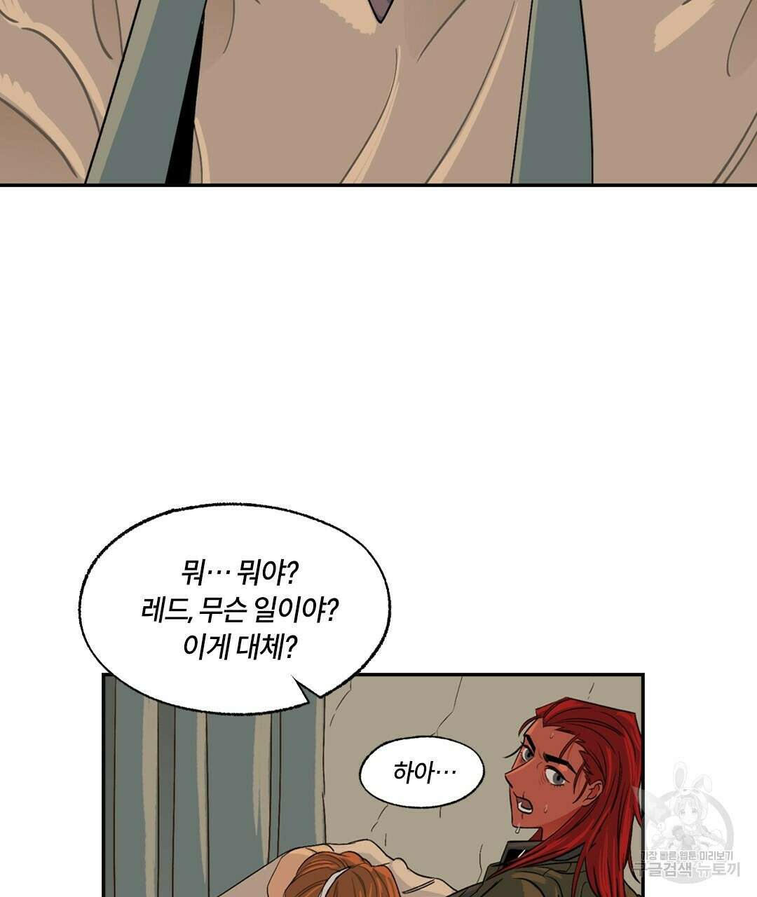 온 어 리시 75화 7