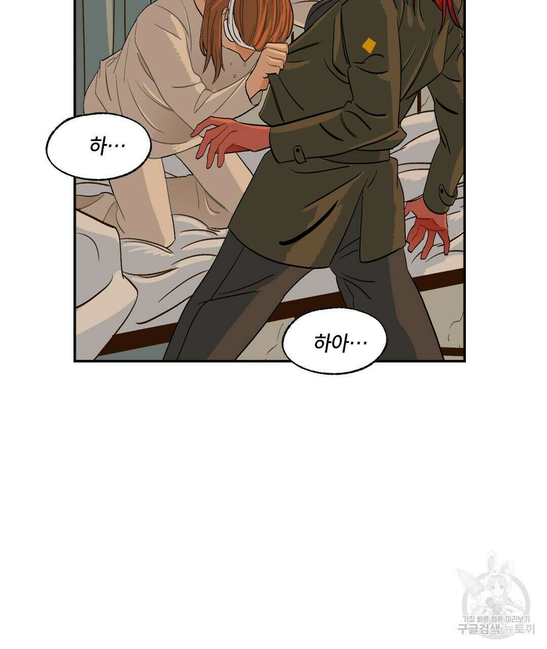 온 어 리시 75화 8