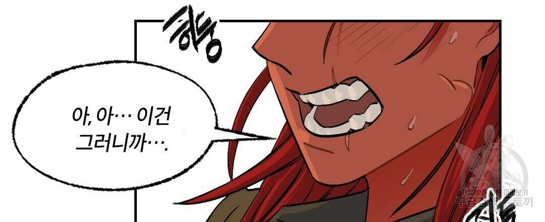 온 어 리시 75화 9