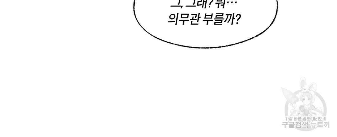 온 어 리시 75화 12