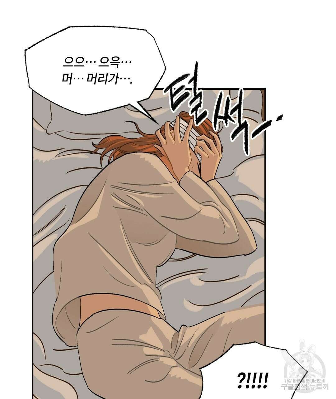 온 어 리시 75화 13