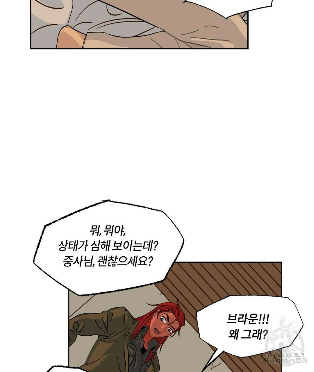 온 어 리시 75화 14
