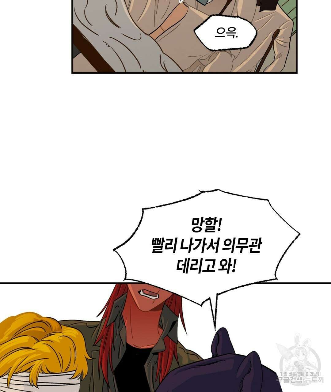 온 어 리시 75화 16