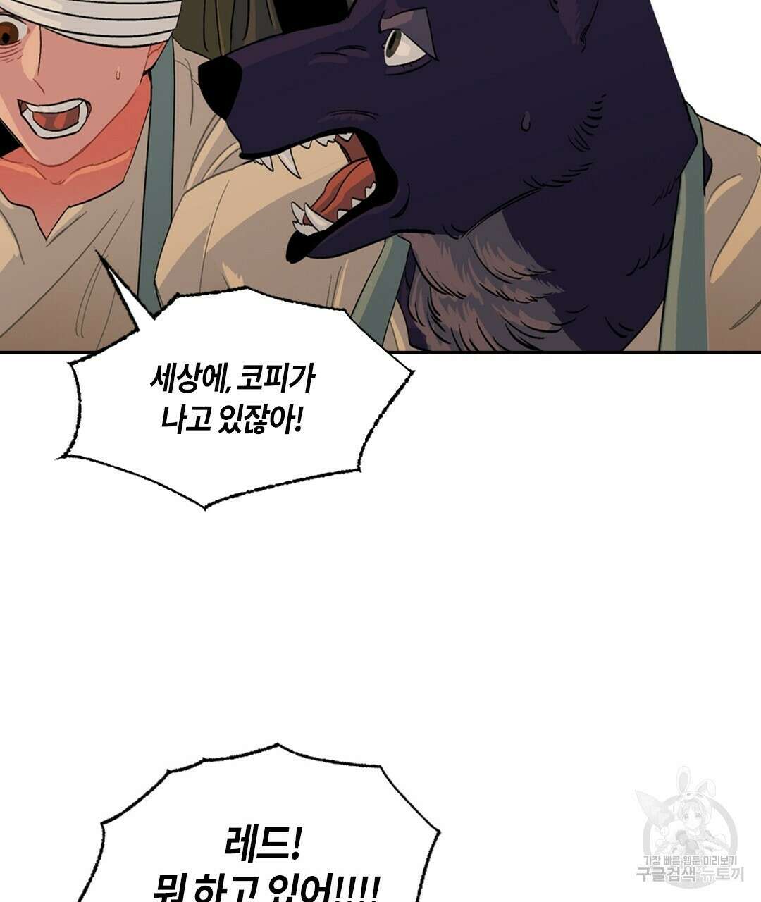 온 어 리시 75화 17