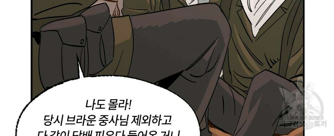 온 어 리시 75화 21