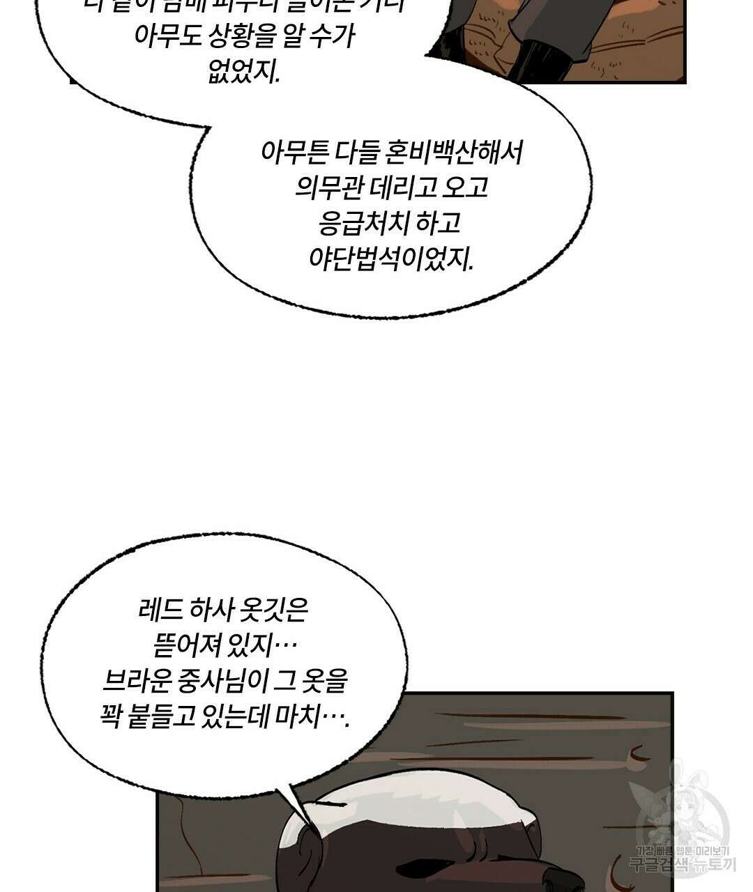 온 어 리시 75화 22