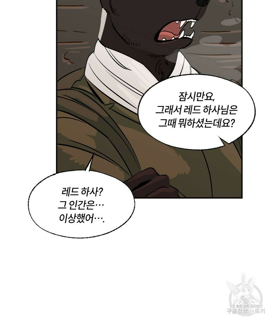 온 어 리시 75화 23