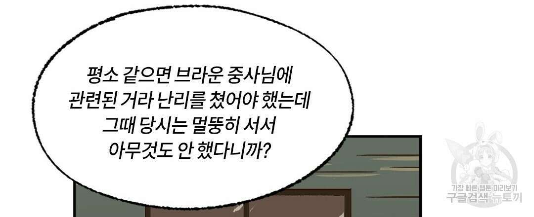 온 어 리시 75화 24