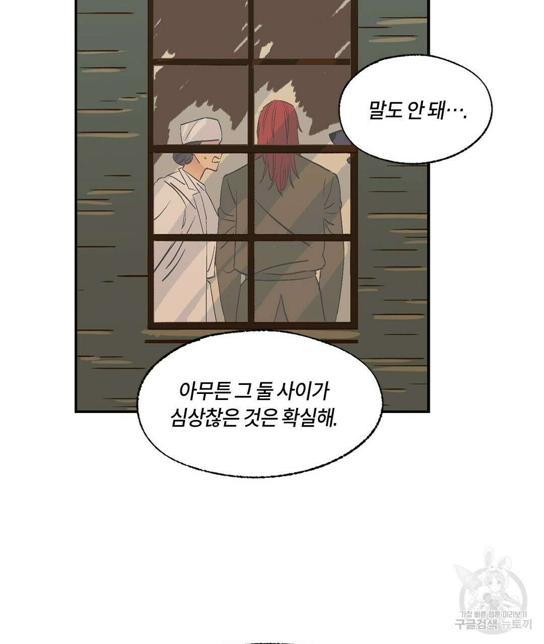 온 어 리시 75화 25