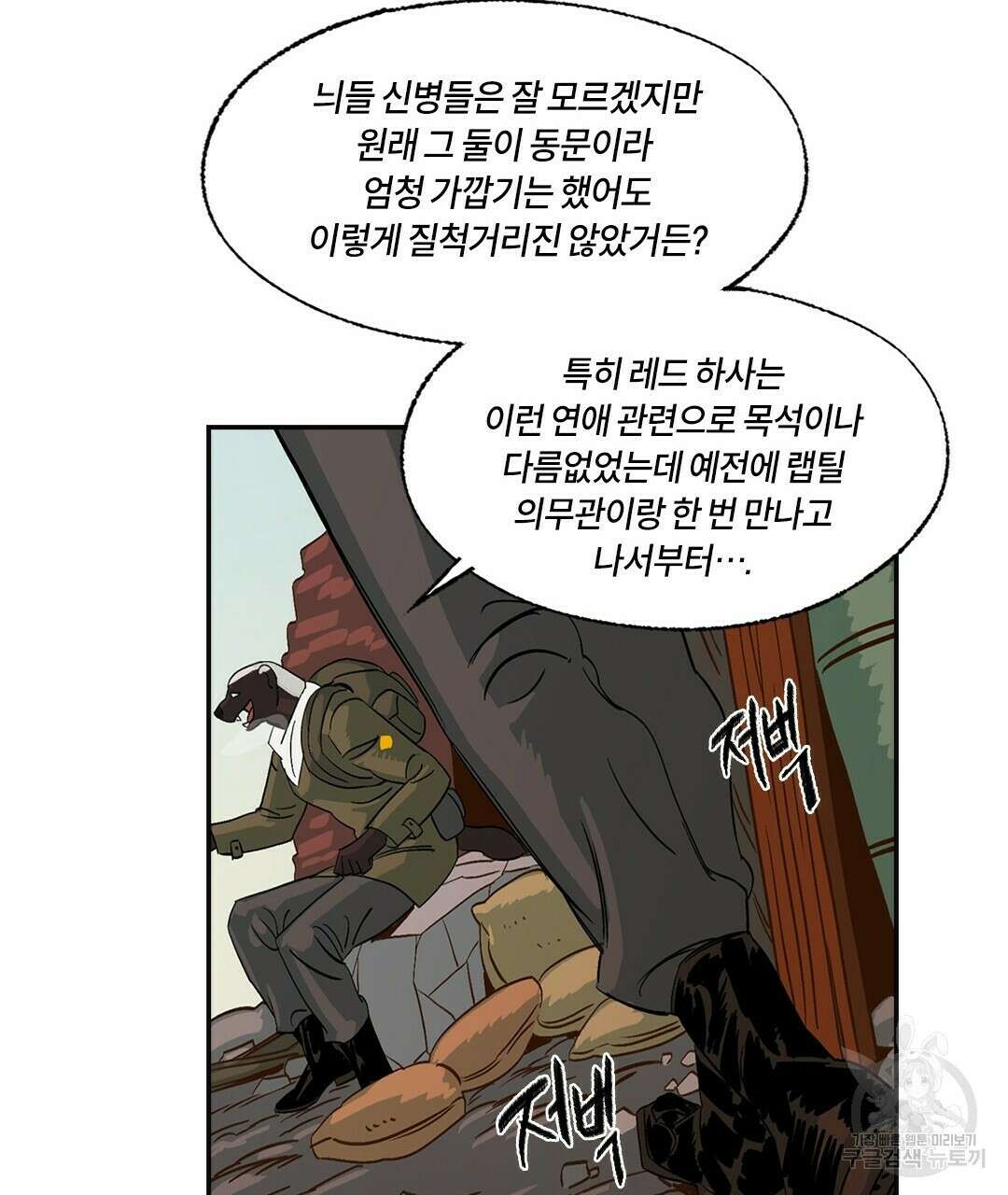 온 어 리시 75화 26